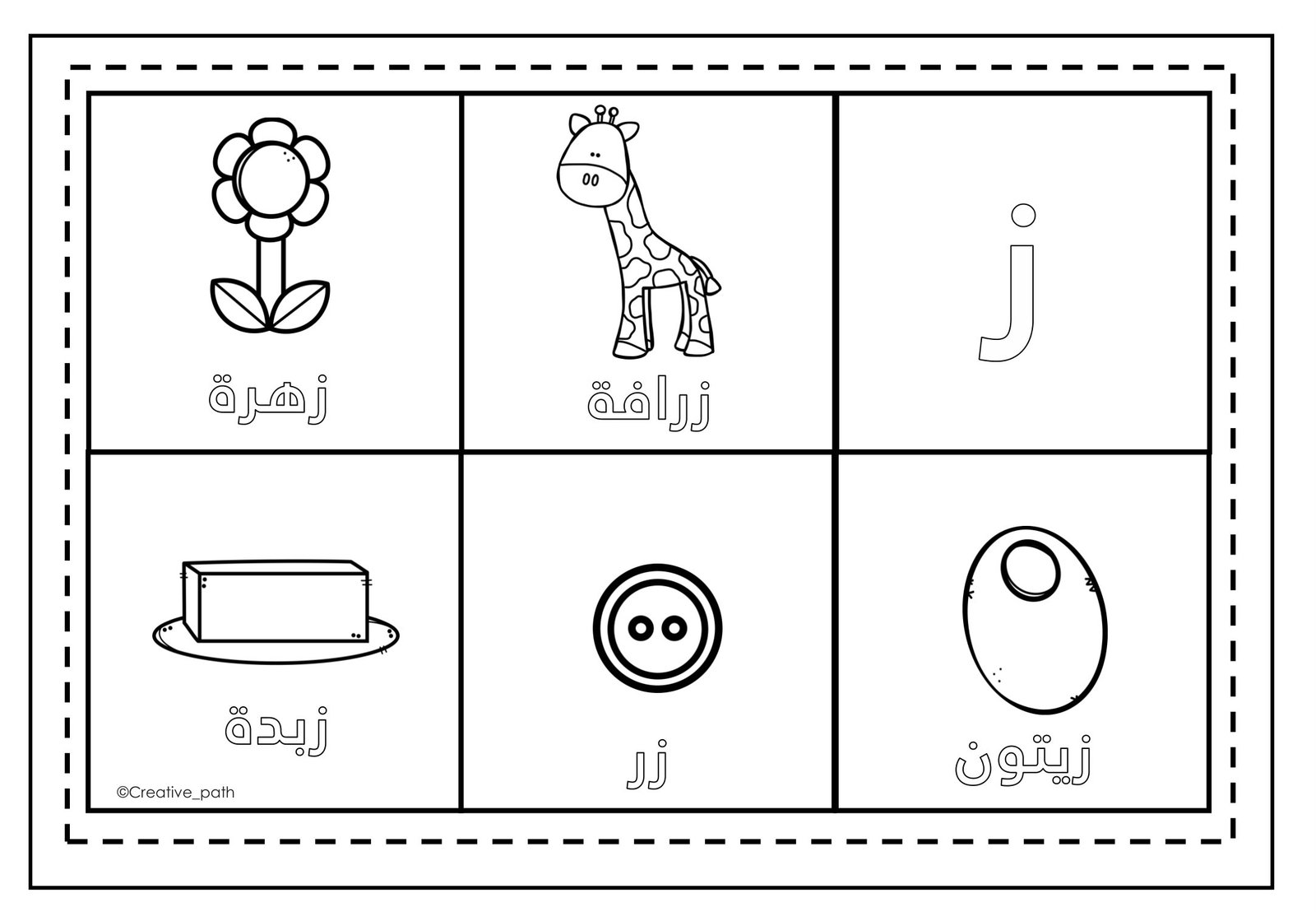Letter Zay Worksheets PDF