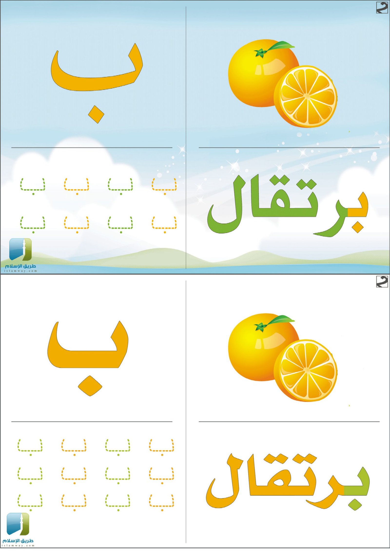A Fun World of Letters