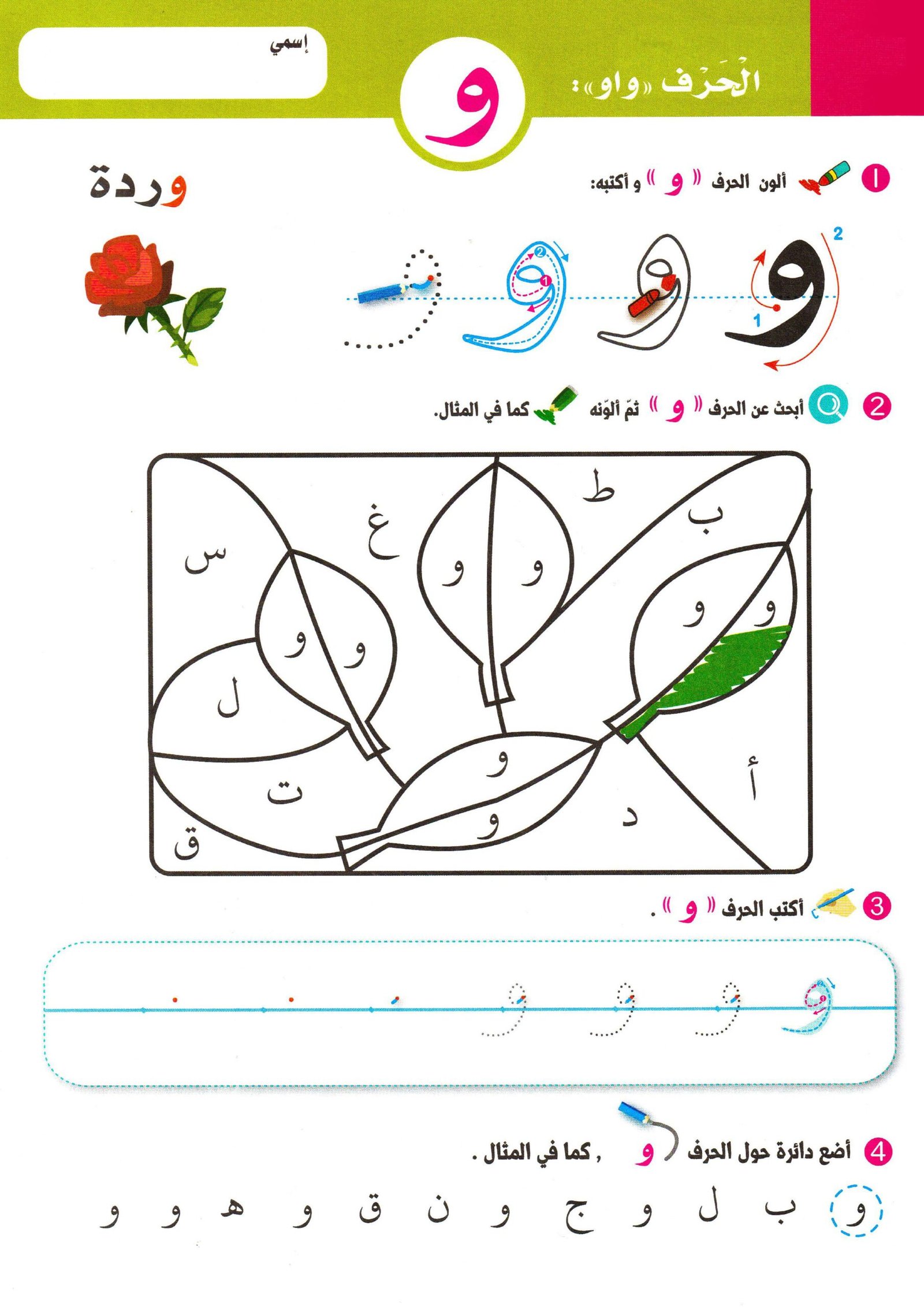 Alphabet Activities worksheets 