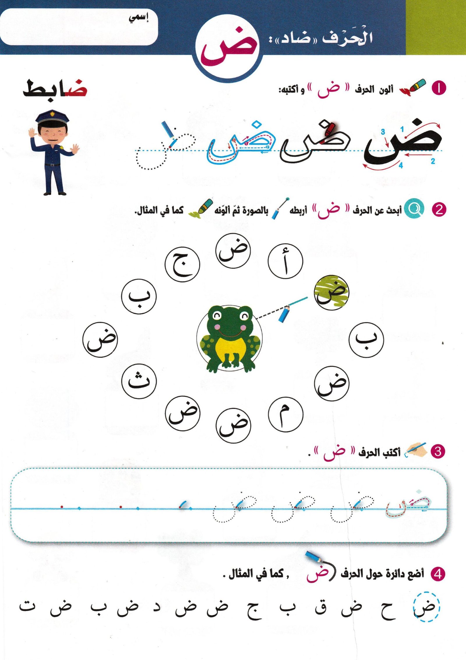 Alphabet Activities worksheets 