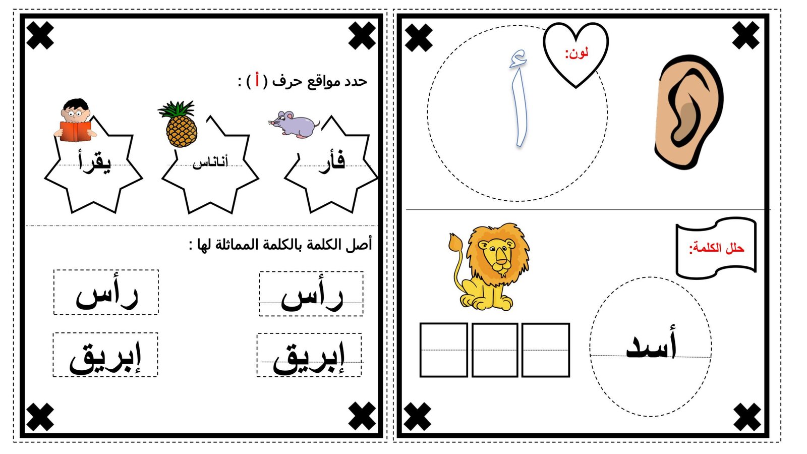 Alphabet Exercises worksheets