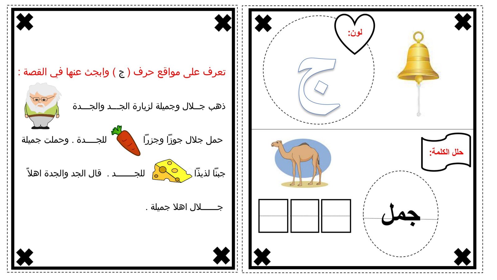 Alphabet Exercises worksheets