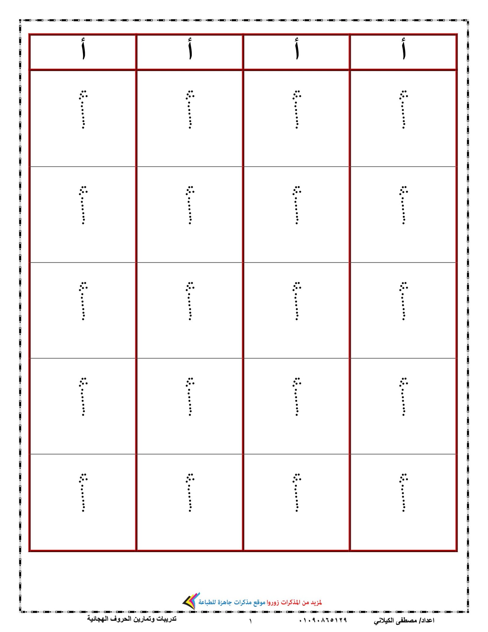 Alphabet Handwriting worksheet
