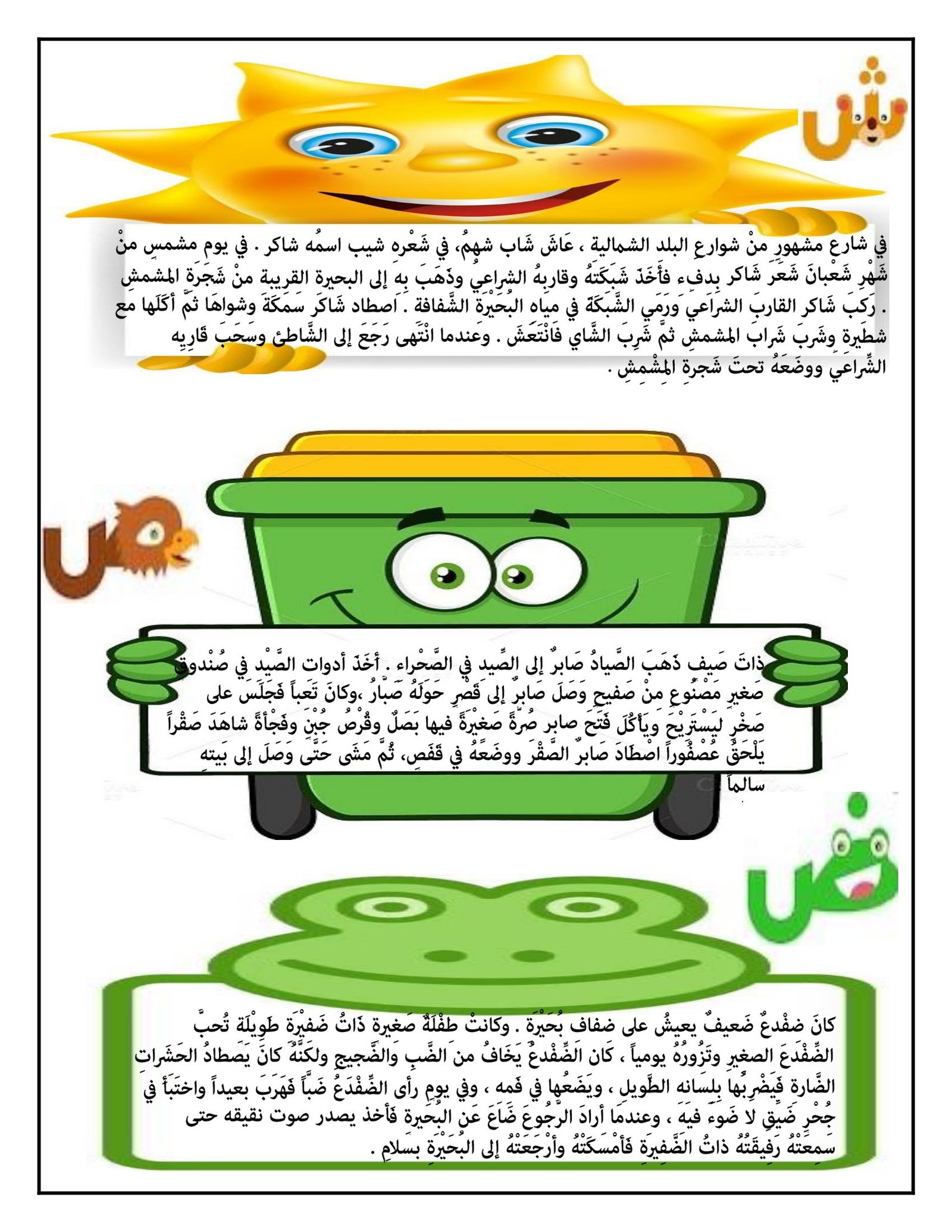 Alphabet Letter Stories PDF