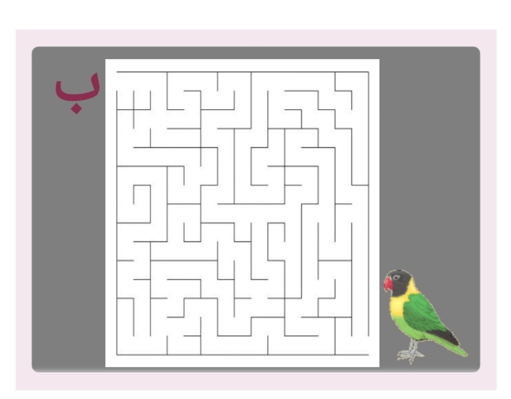 Arabic Alphabet Maze PowerPoint
