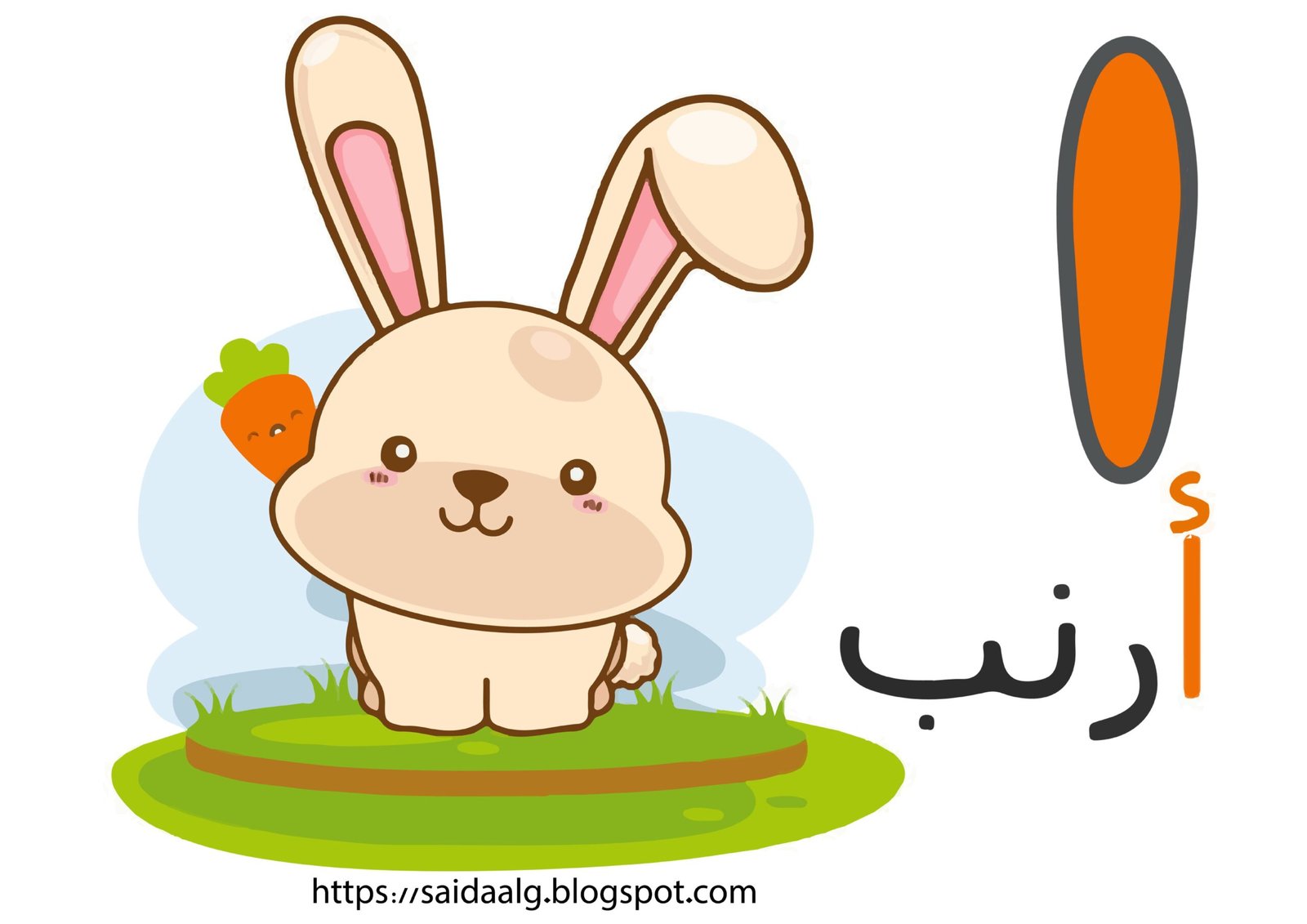 Arabic Alphabet Picture workbook
