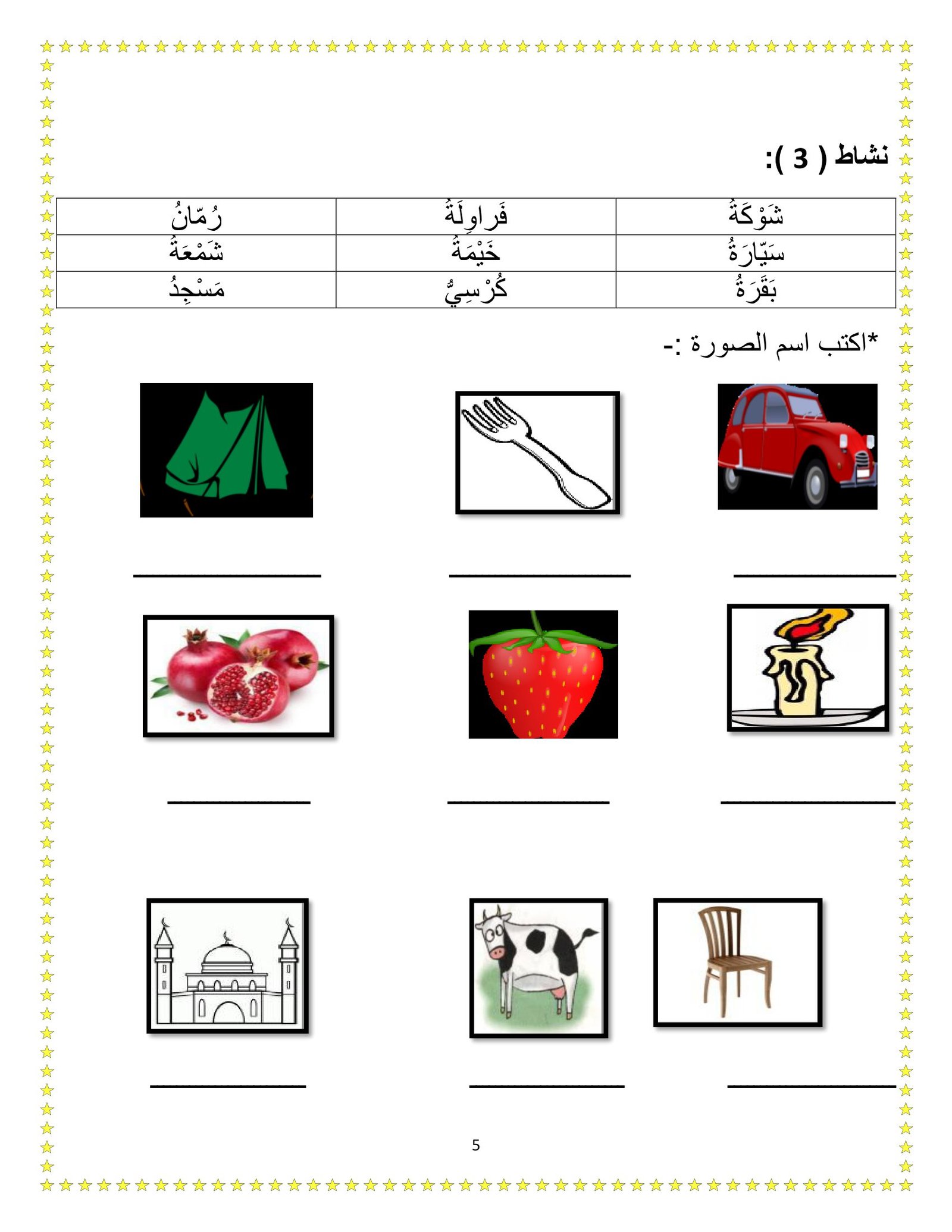 Arabic Foundation & Training workbook