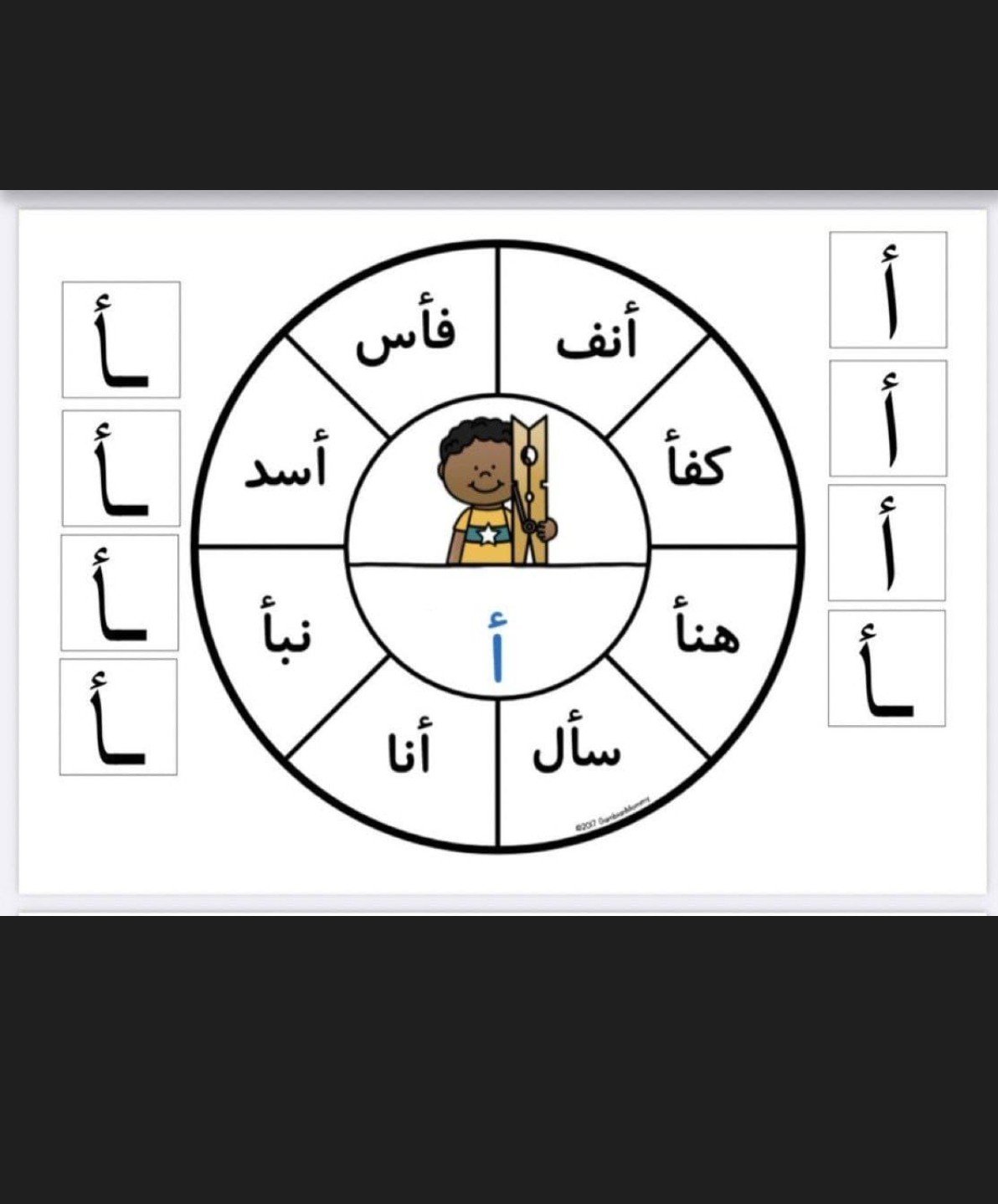 Arabic Letter Alif Worksheet