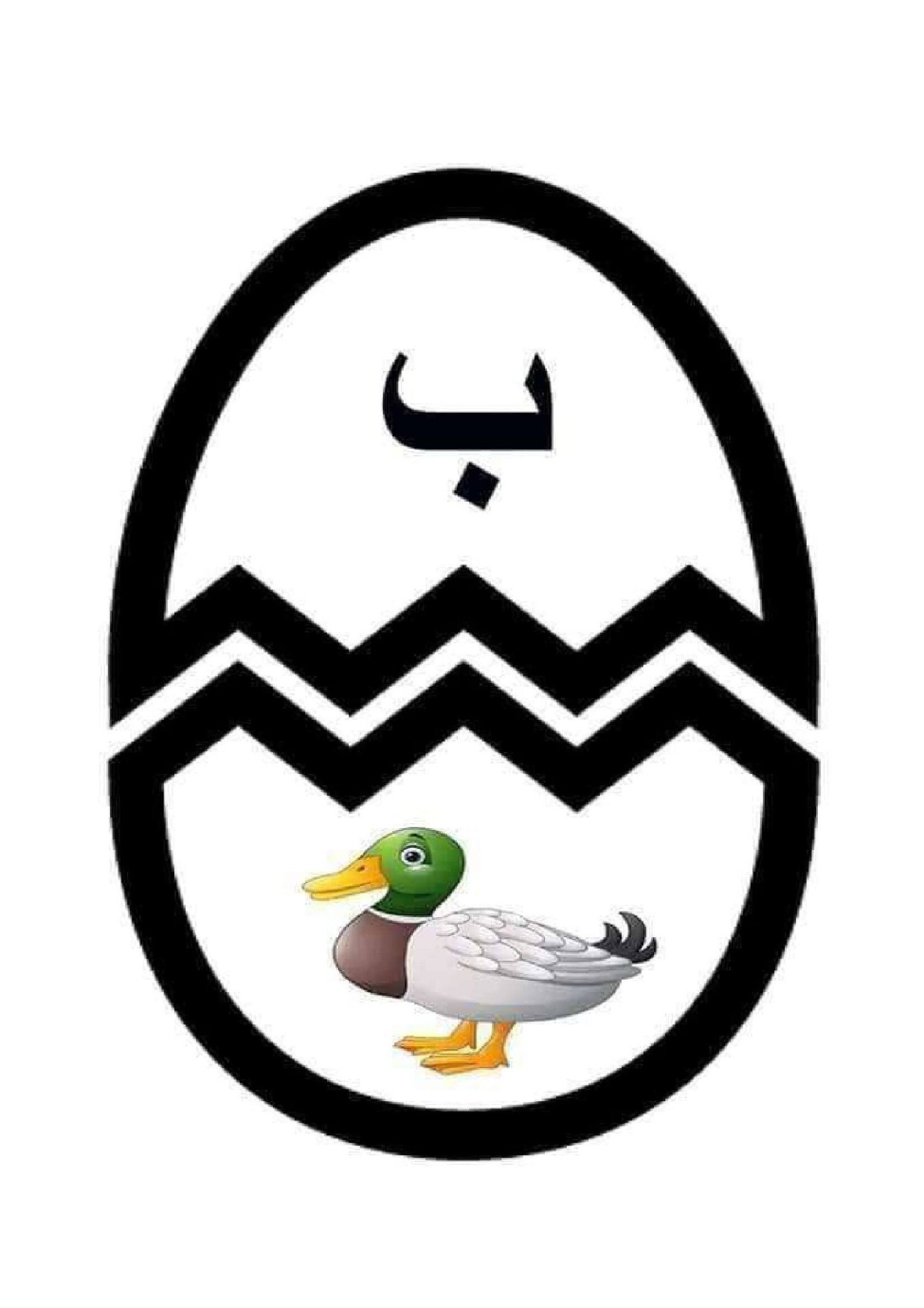Arabic Letter Puzzle worksheets
