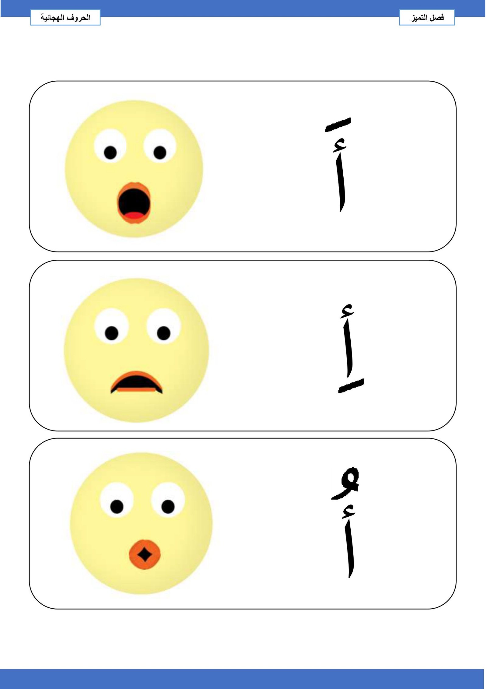 Arabic Letters Practice Notebook