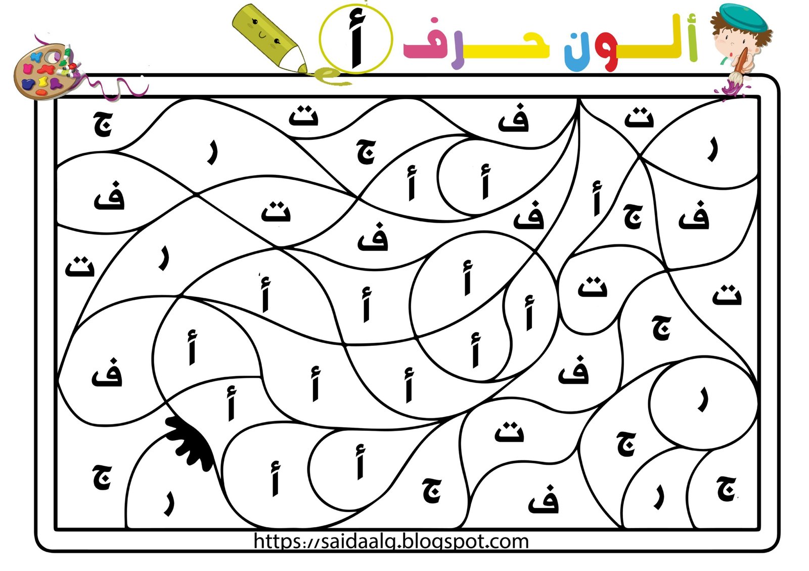 Color-by-Letter Shapes workbook