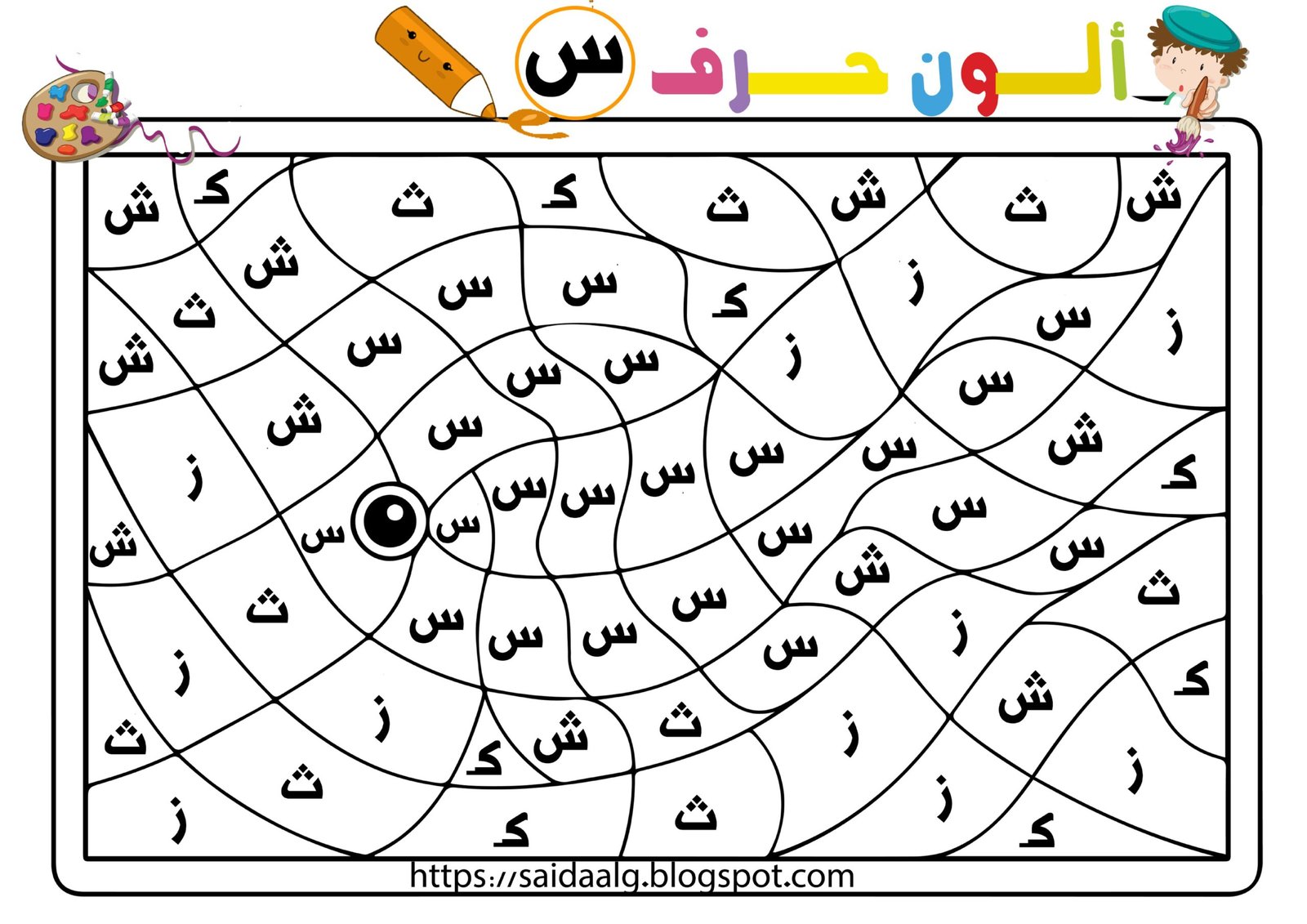 Color-by-Letter Shapes workbook