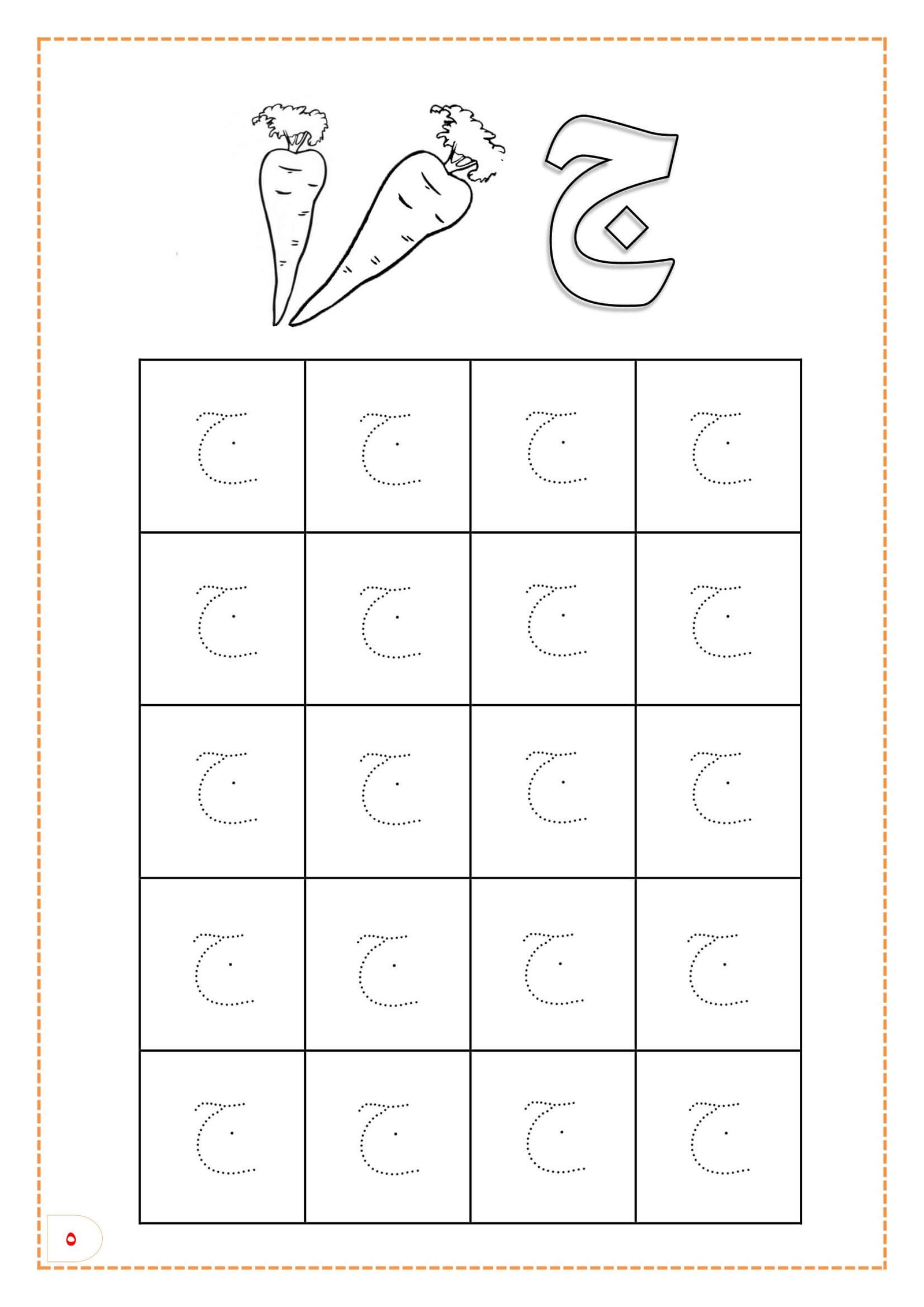 Dotted Arabic Letters