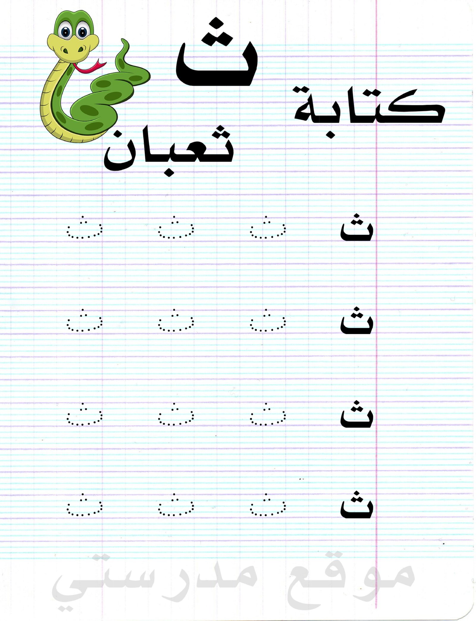 Dotted Letters Worksheets Baa, Taa & Thaa PDF