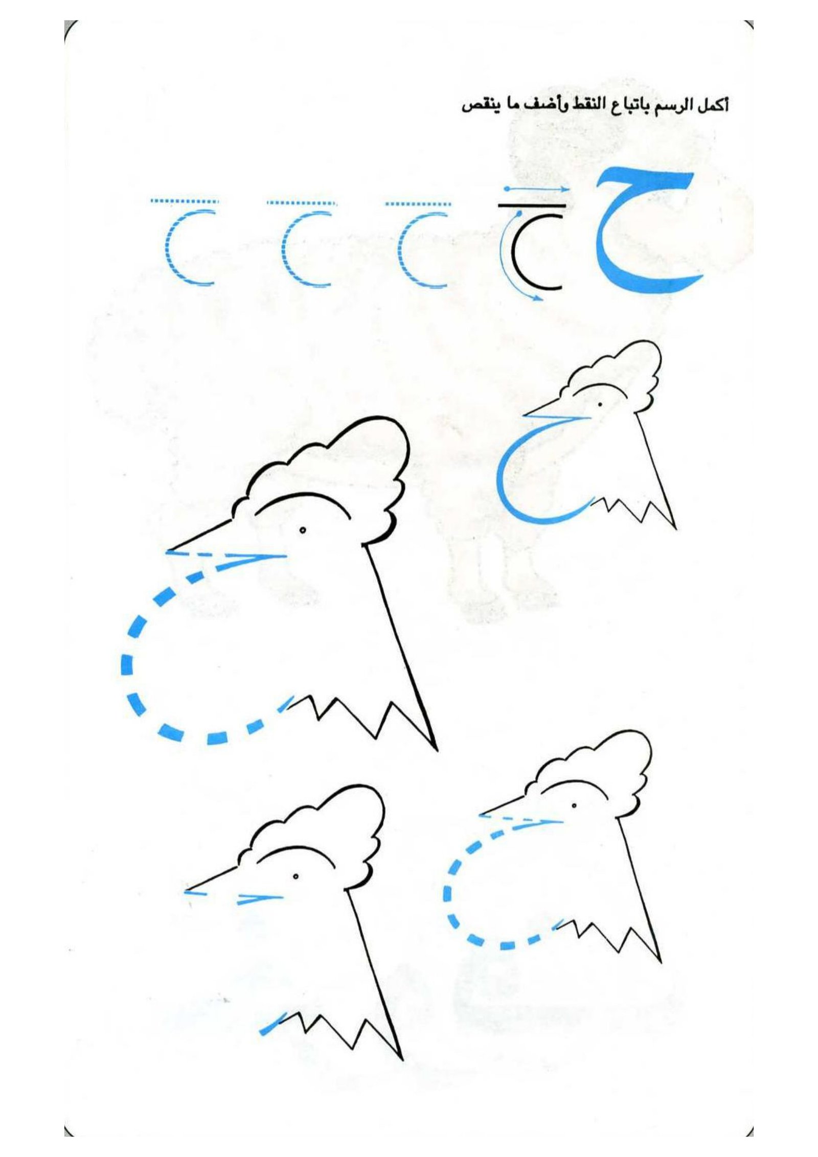 Learn to Write Letters