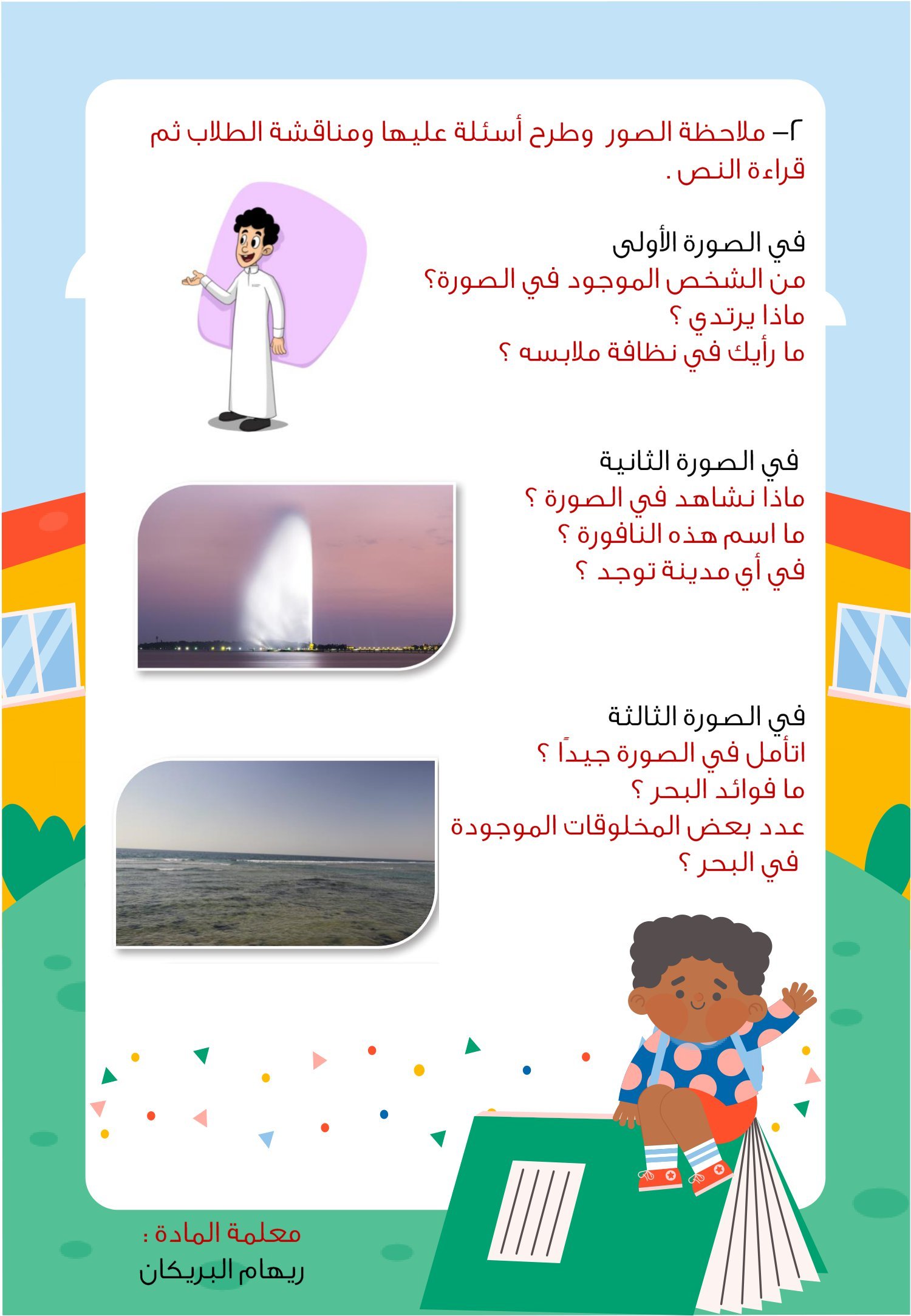 Letter Alif Lesson 1 Highlights worksheet