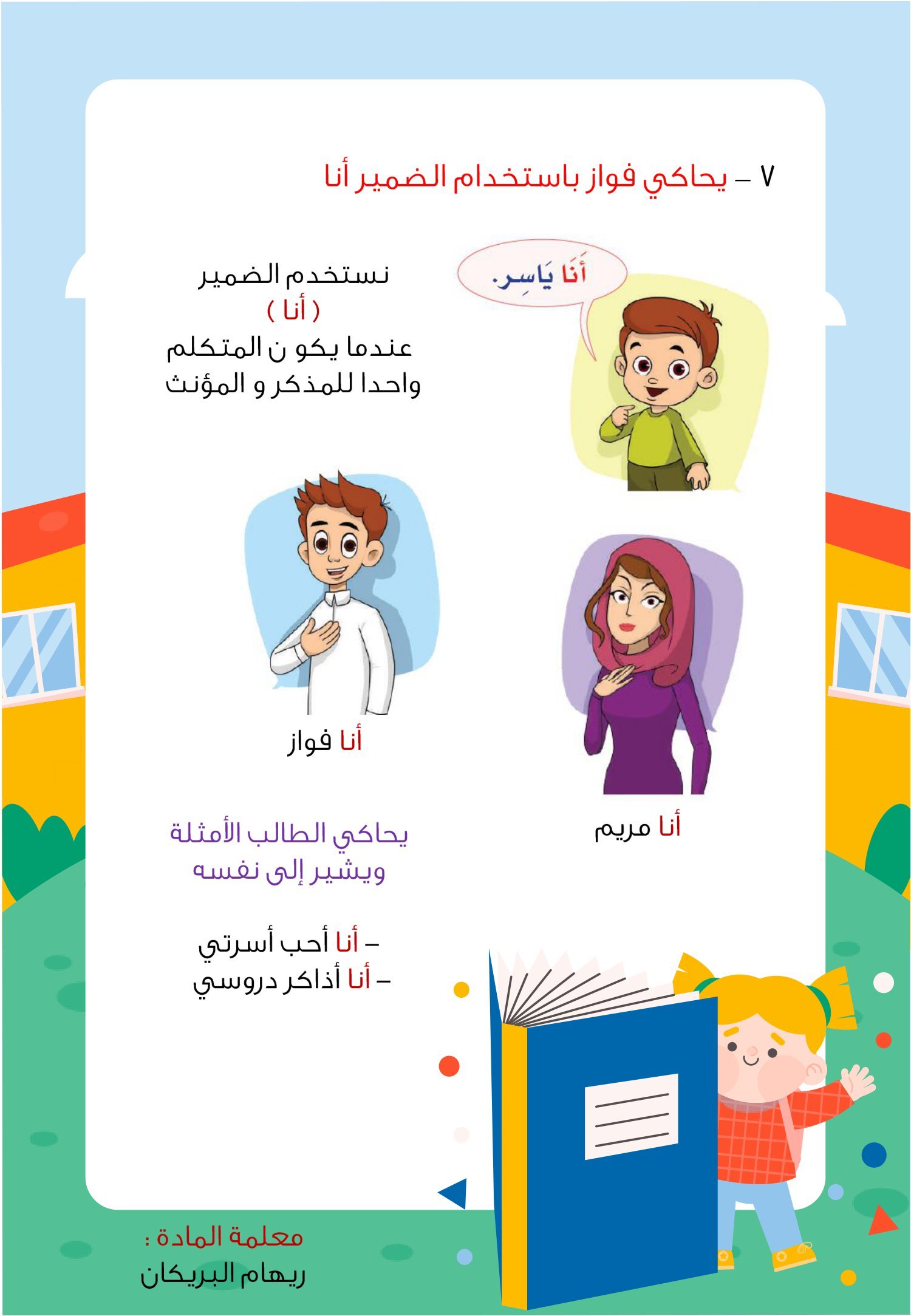 Letter Baa Lesson 2 Highlights worksheet