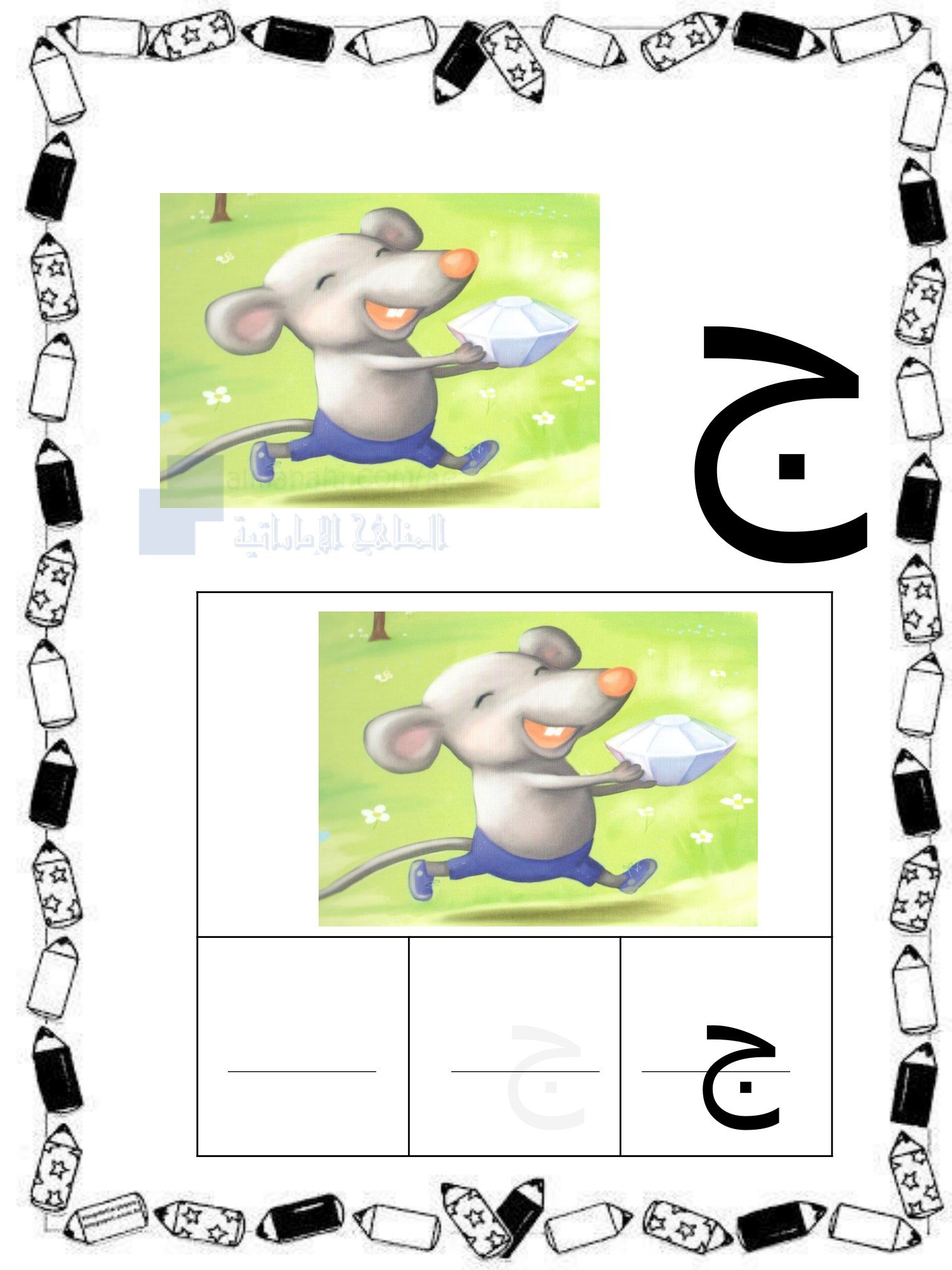 Letter Friends Workbook PDF