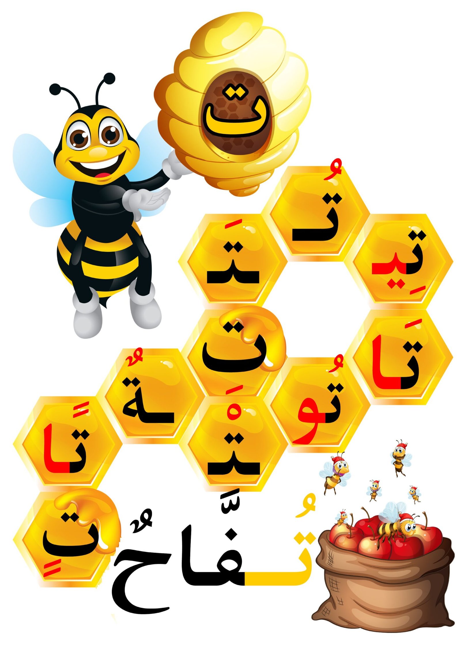 Letter Hive Workbook PDF
