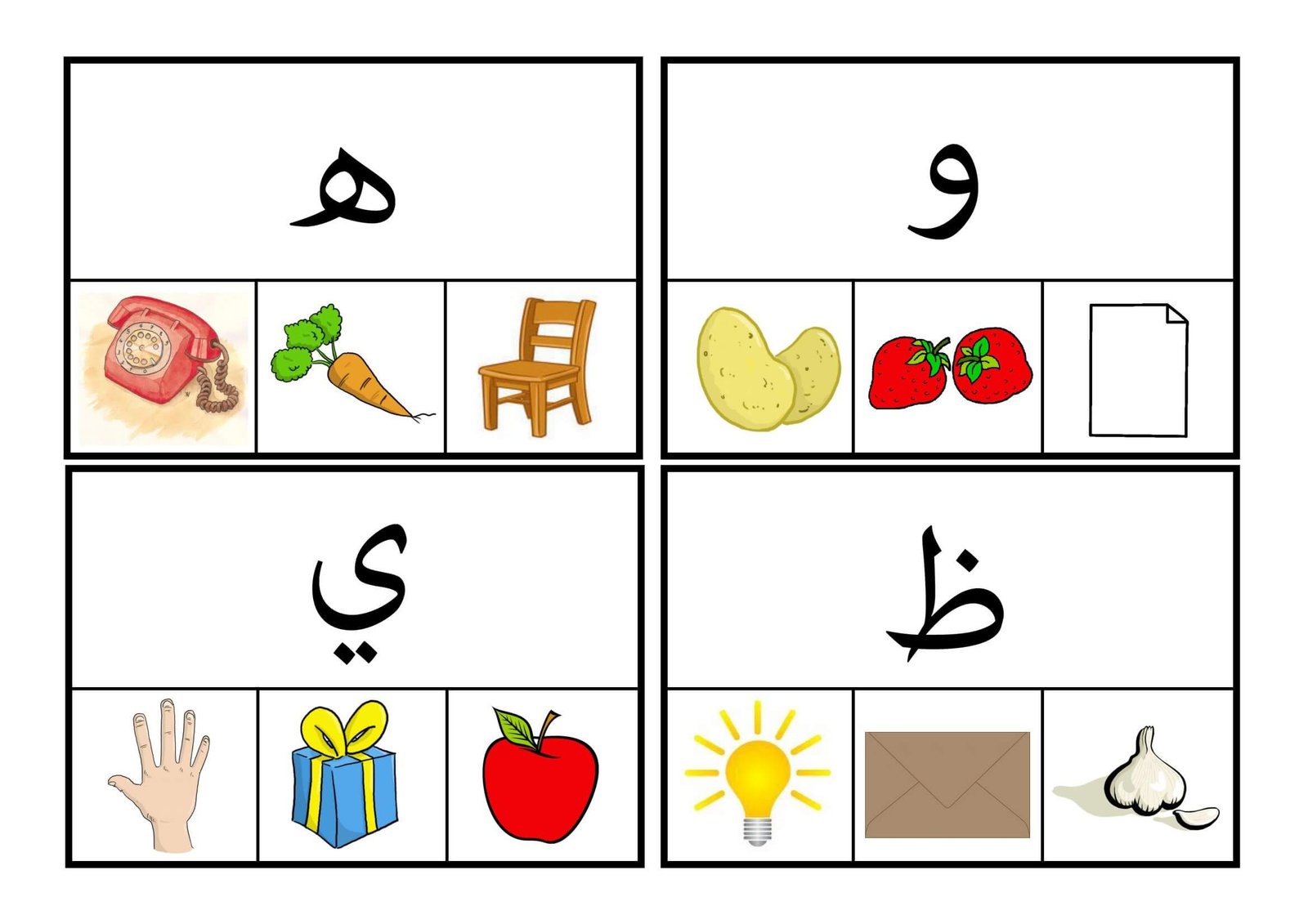 Letter Recognition cards
