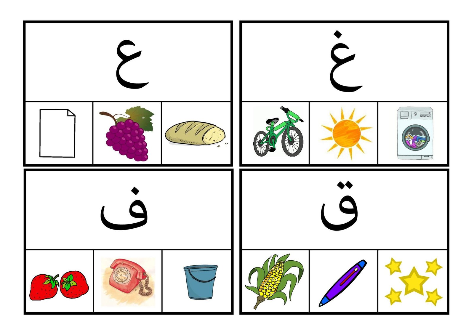 Letter Recognition cards