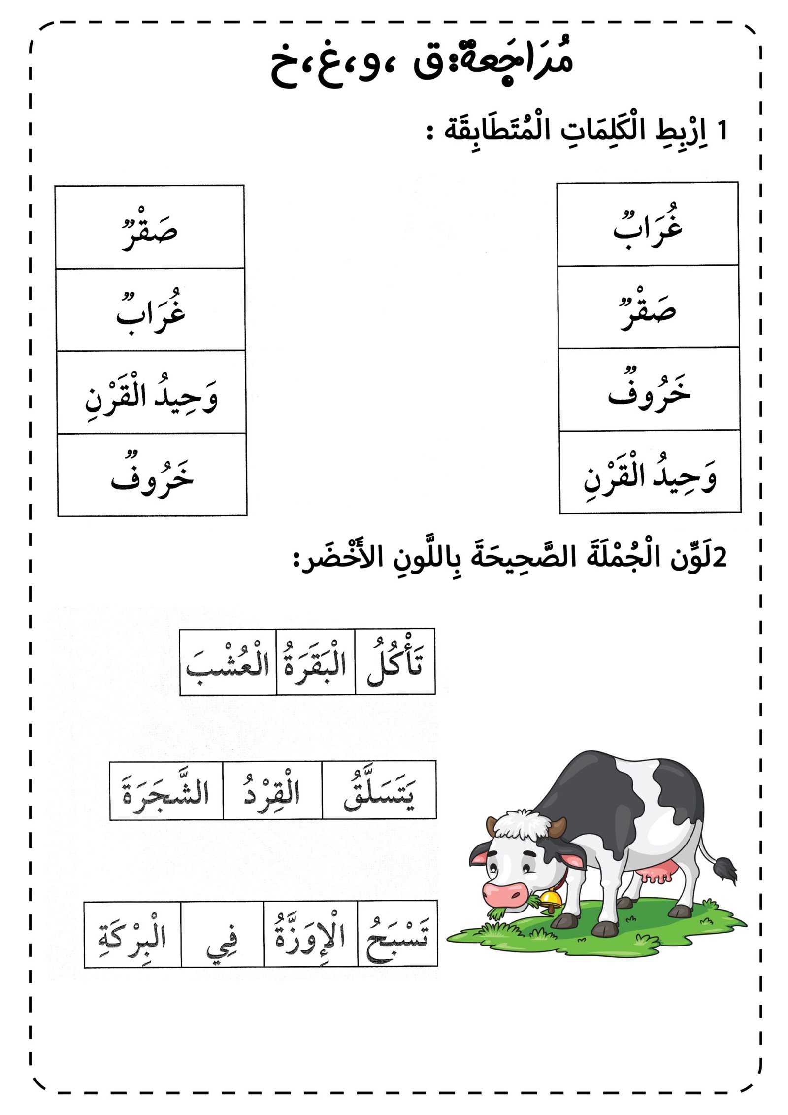 Letter Review and Storytelling workbook