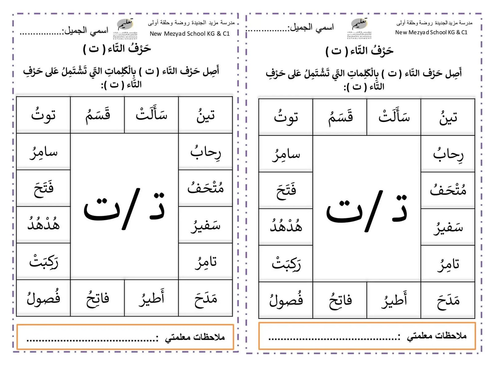 Letter Taa Worksheet