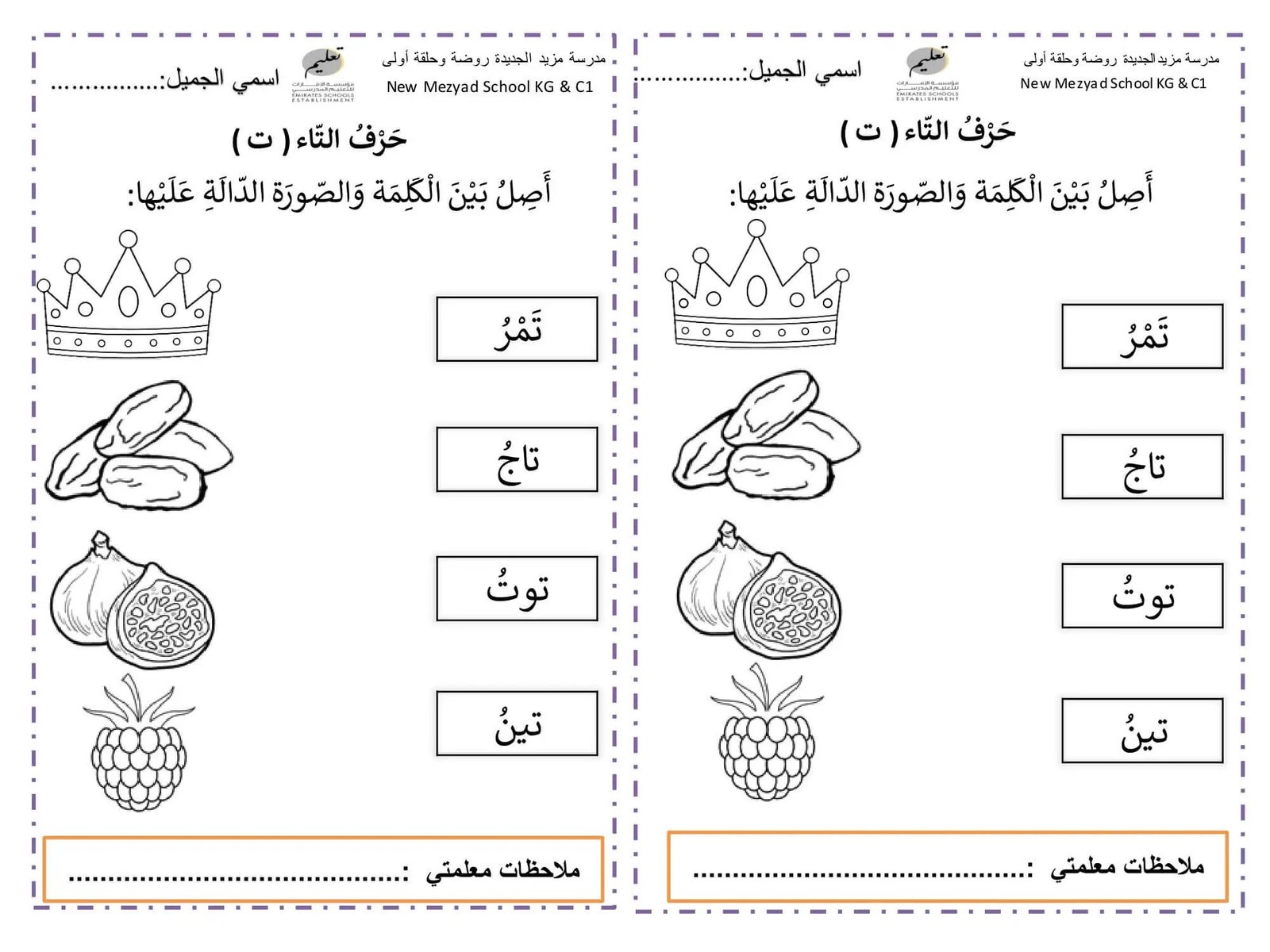 Letter Taa Worksheet