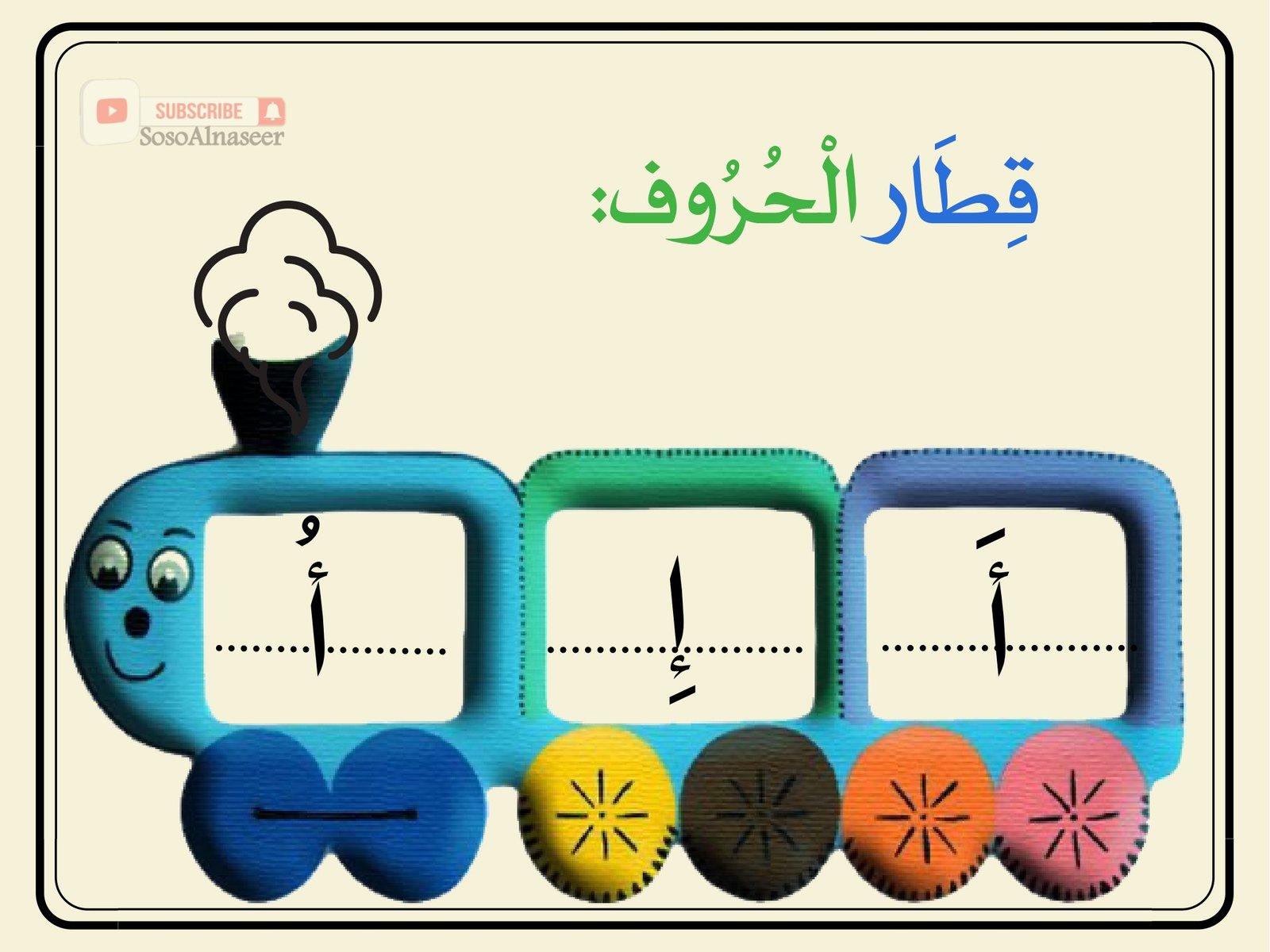 Letter Train workbook