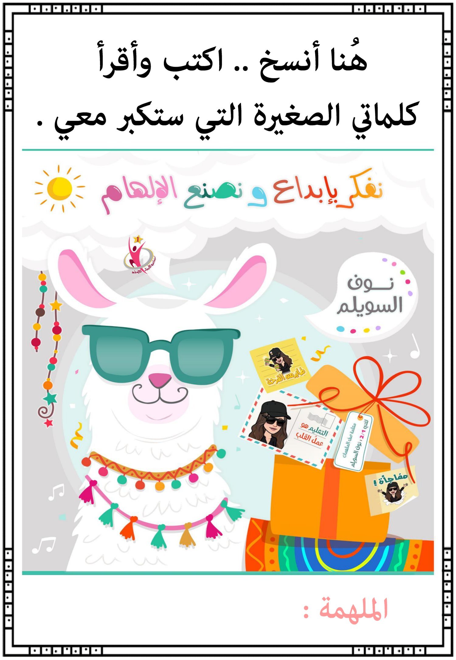 Letter Writing by Word Position Workbook