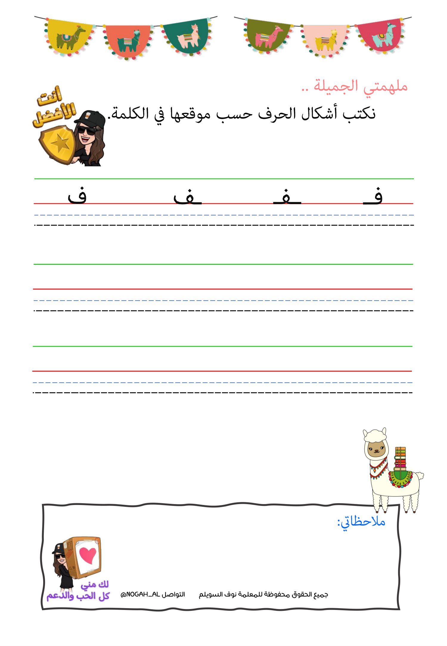 Letter Writing by Word Position Workbook