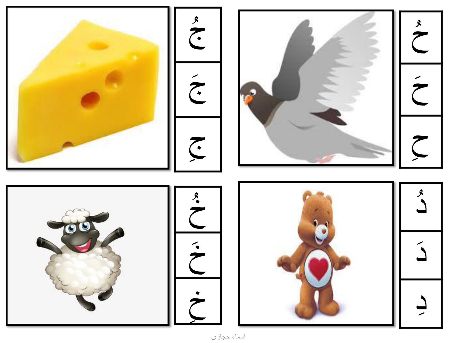 Letters and Pictures Workbook