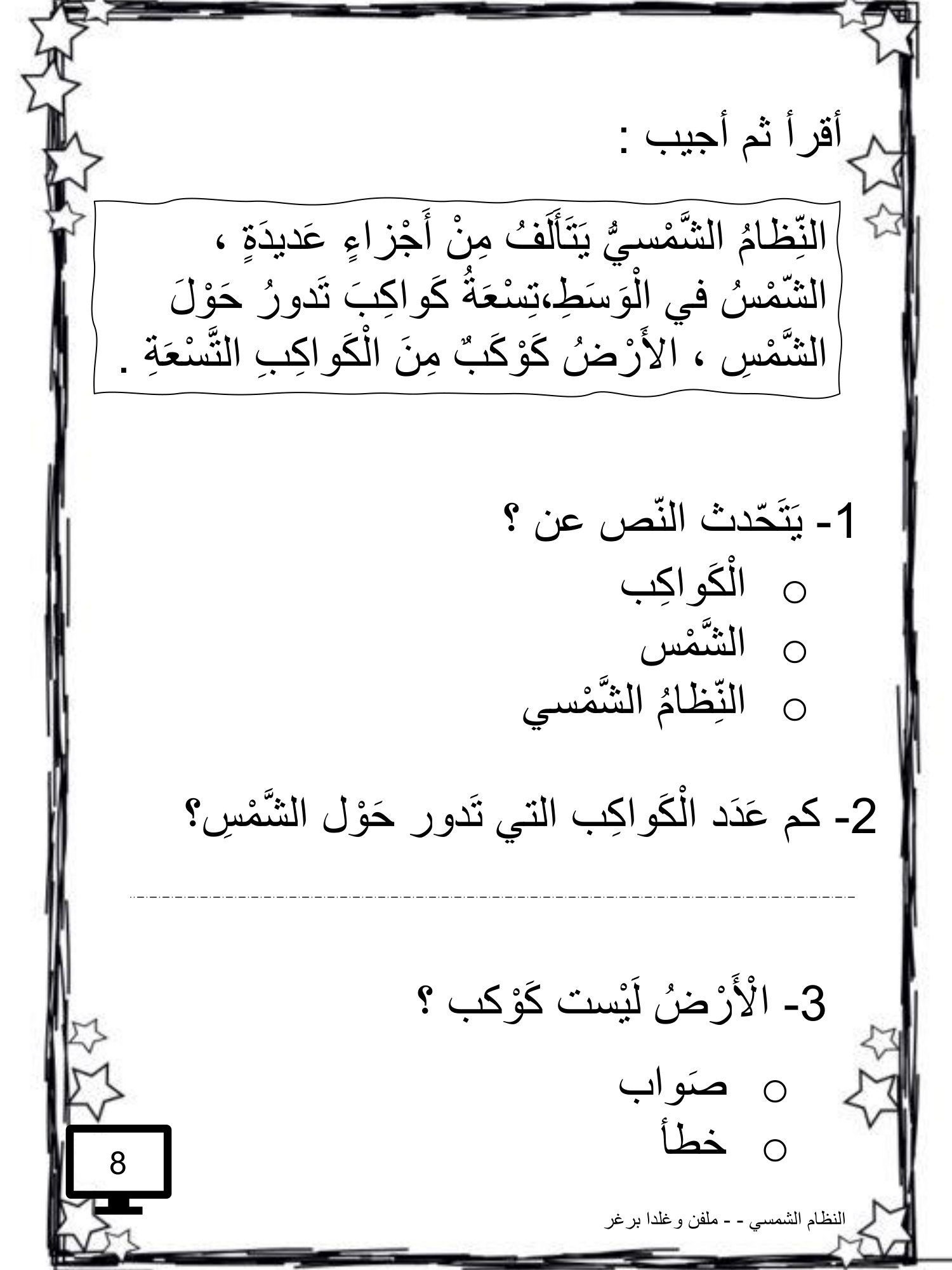 Little Scholar Grade 1 Arabic workbook
