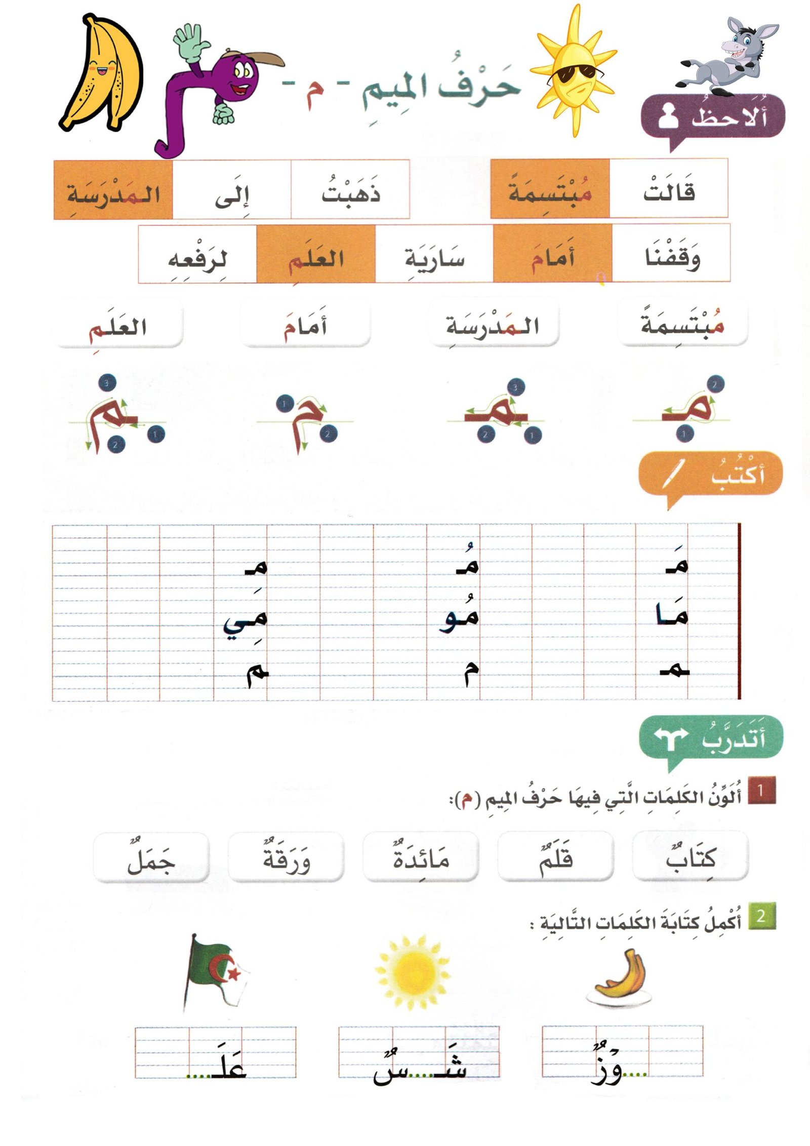 My Arabic Letters Book