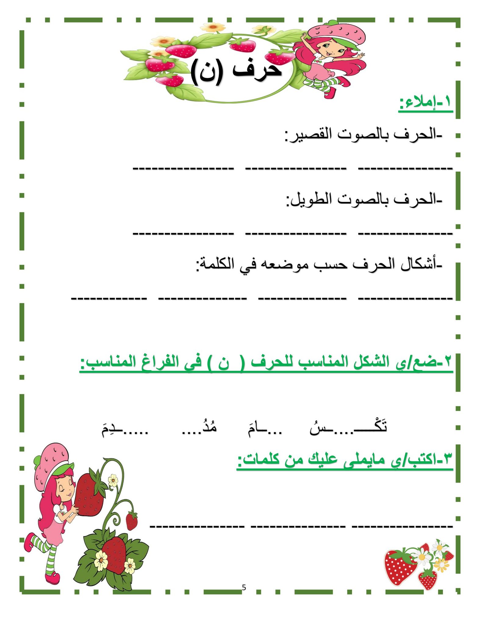 My Beautiful Letters Dictation Workbook PDF