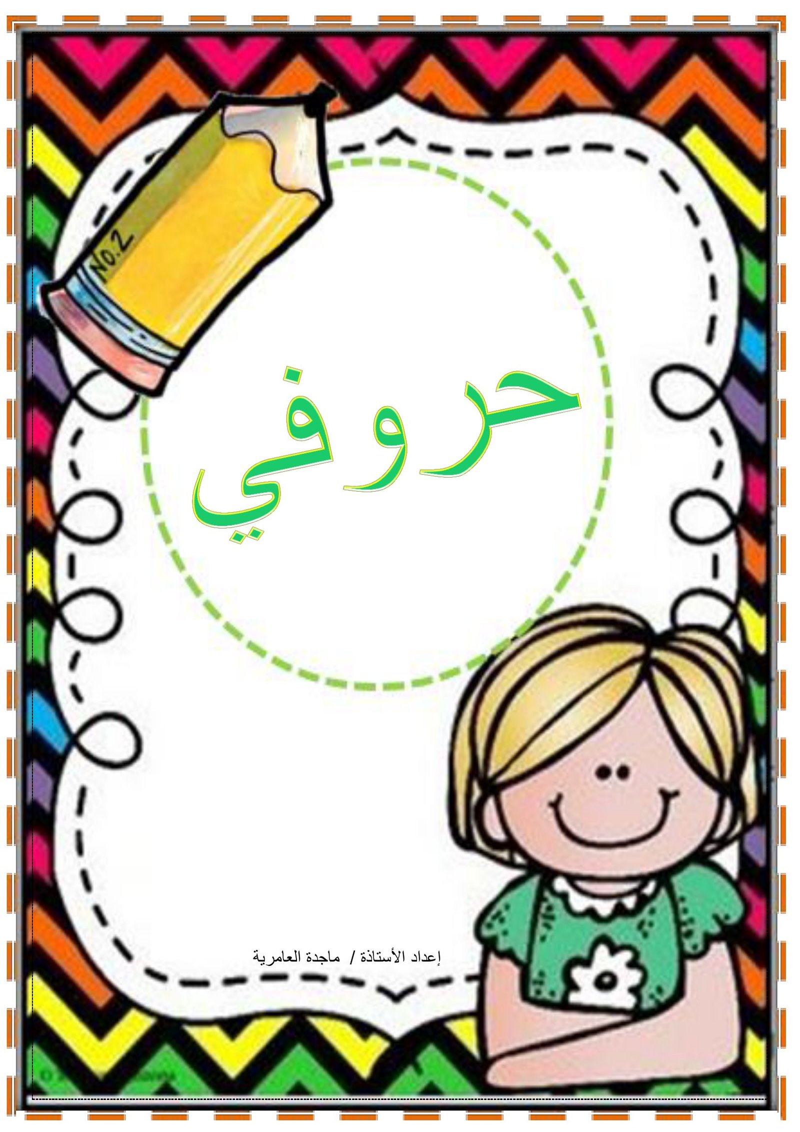 My Letters Workbook PDF