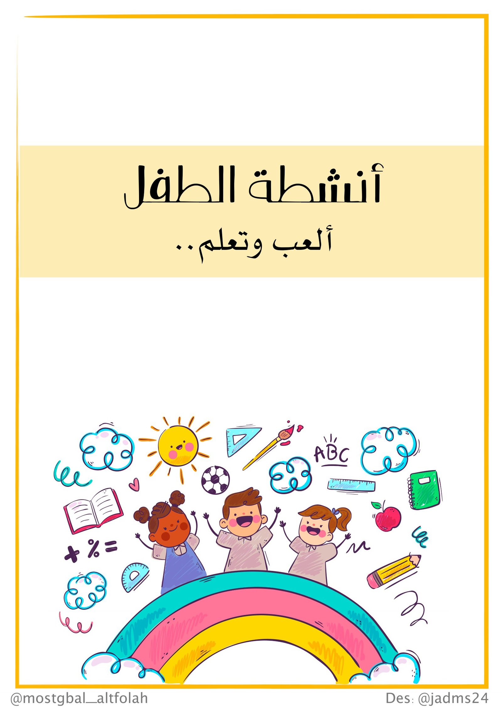 "Play and Learn" Kids Activity Book PDF