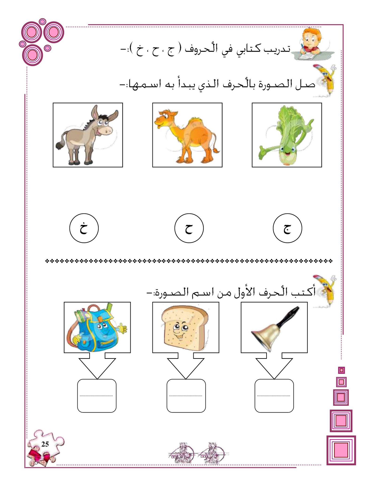 Pre-Writing Readiness Workbook