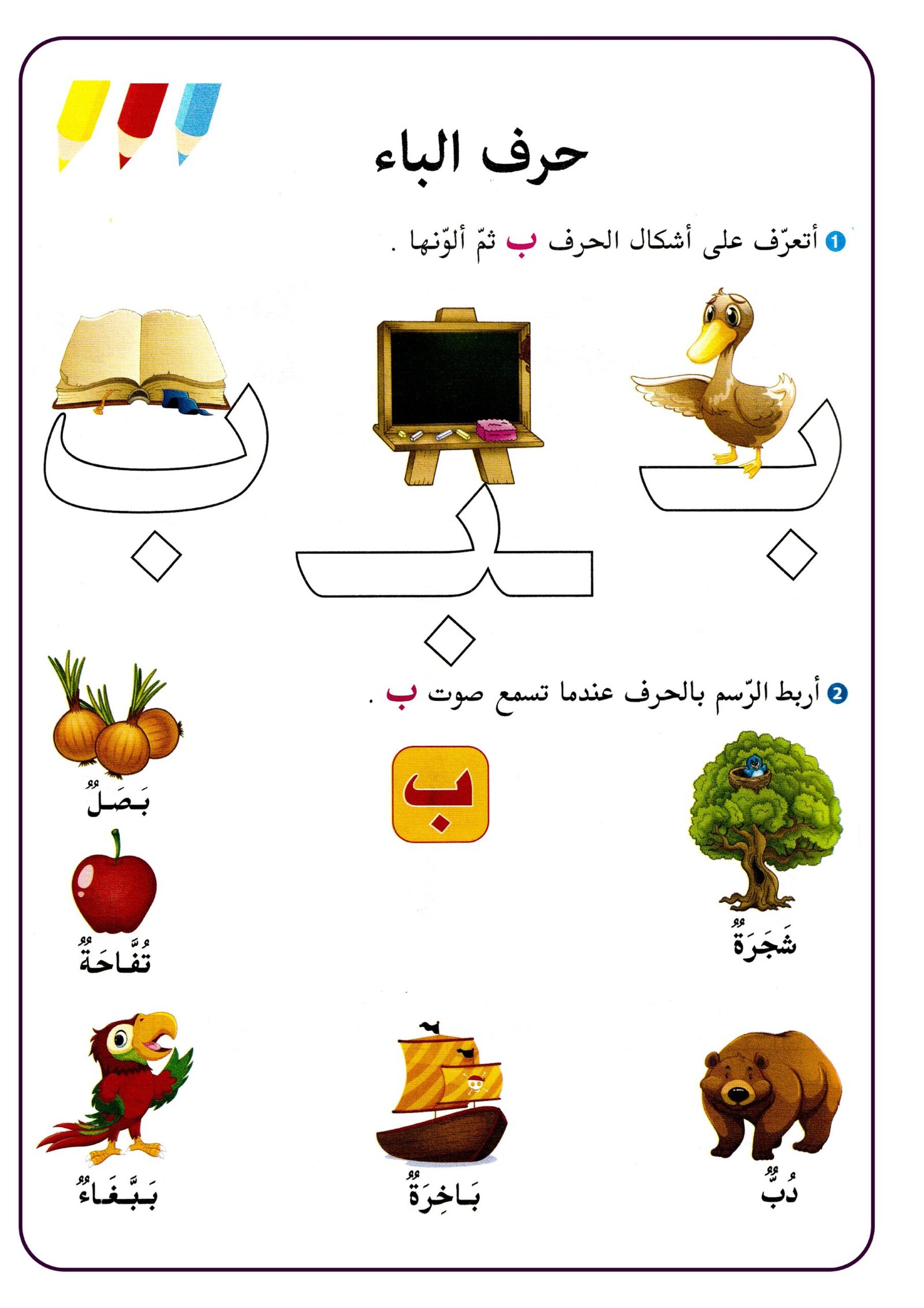 Preschool exercises Workbook PDF