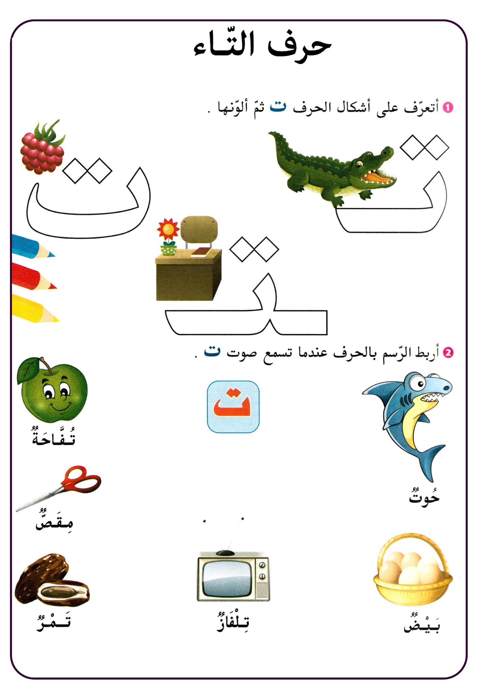 Preschool exercises Workbook PDF