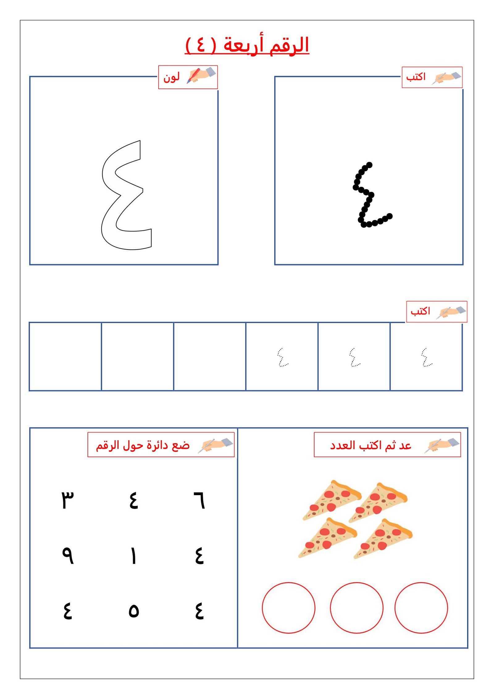 Remote Learning Letters and Numbers