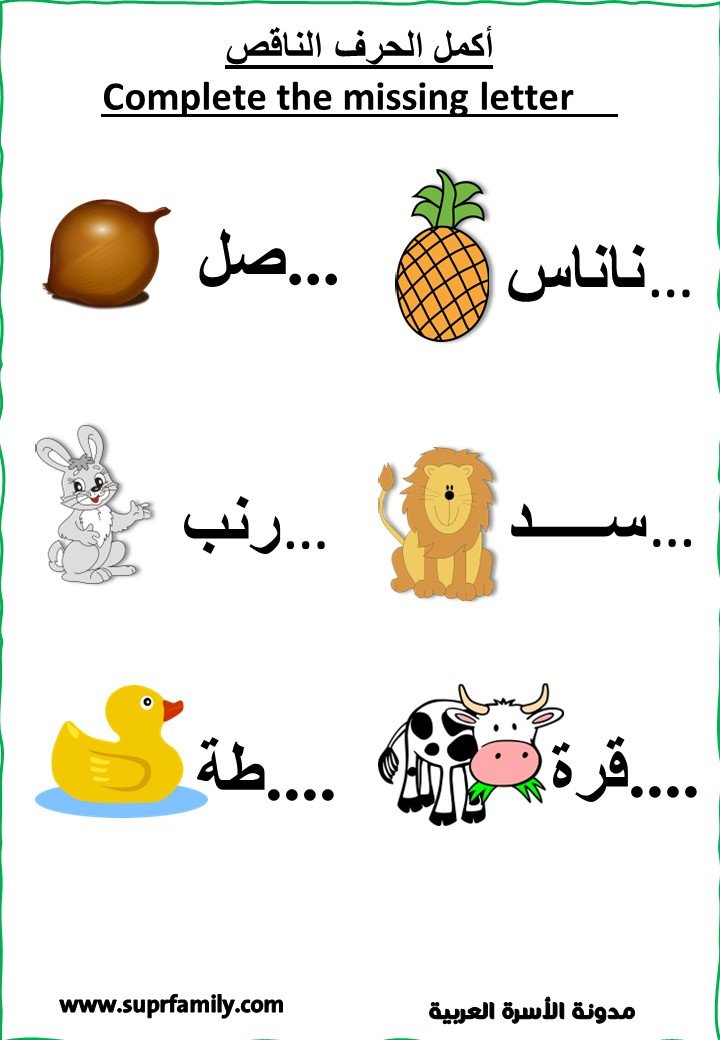 Sample Pages from Letter Baa worksheets for Kindergarten