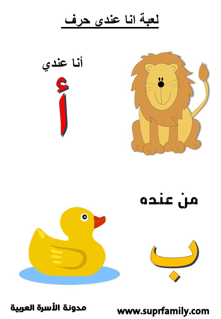 Letter Baa worksheets for Kindergarten
