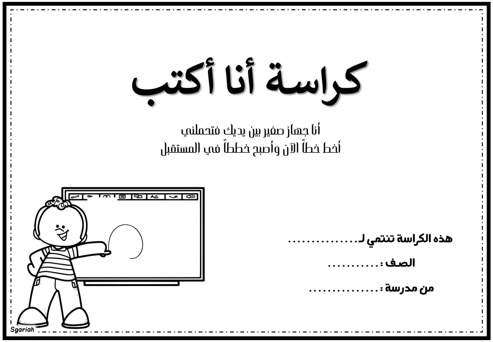 Sample Pages from Letter Positions worksheets