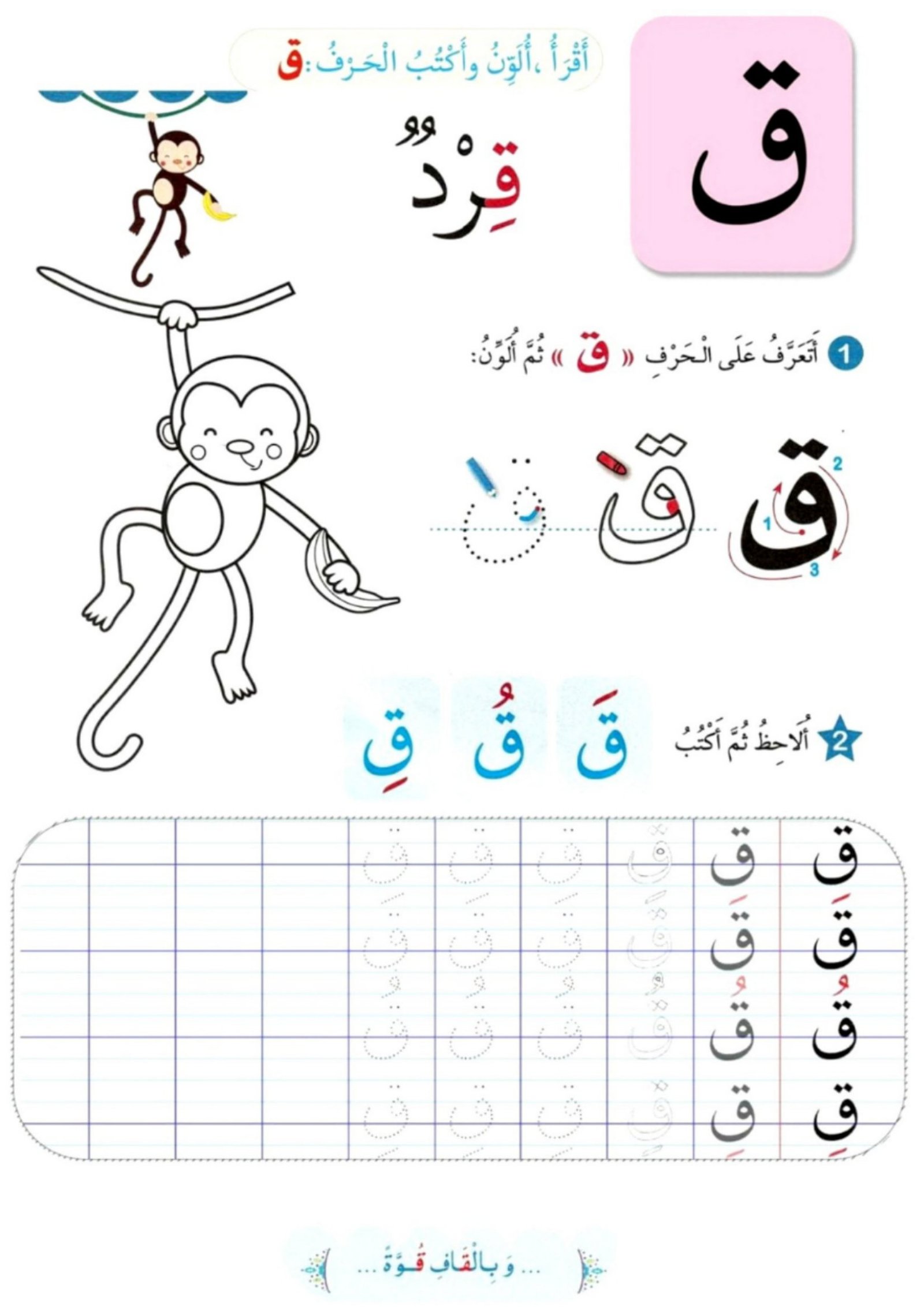 Animal Alphabet Worksheets Arabic
