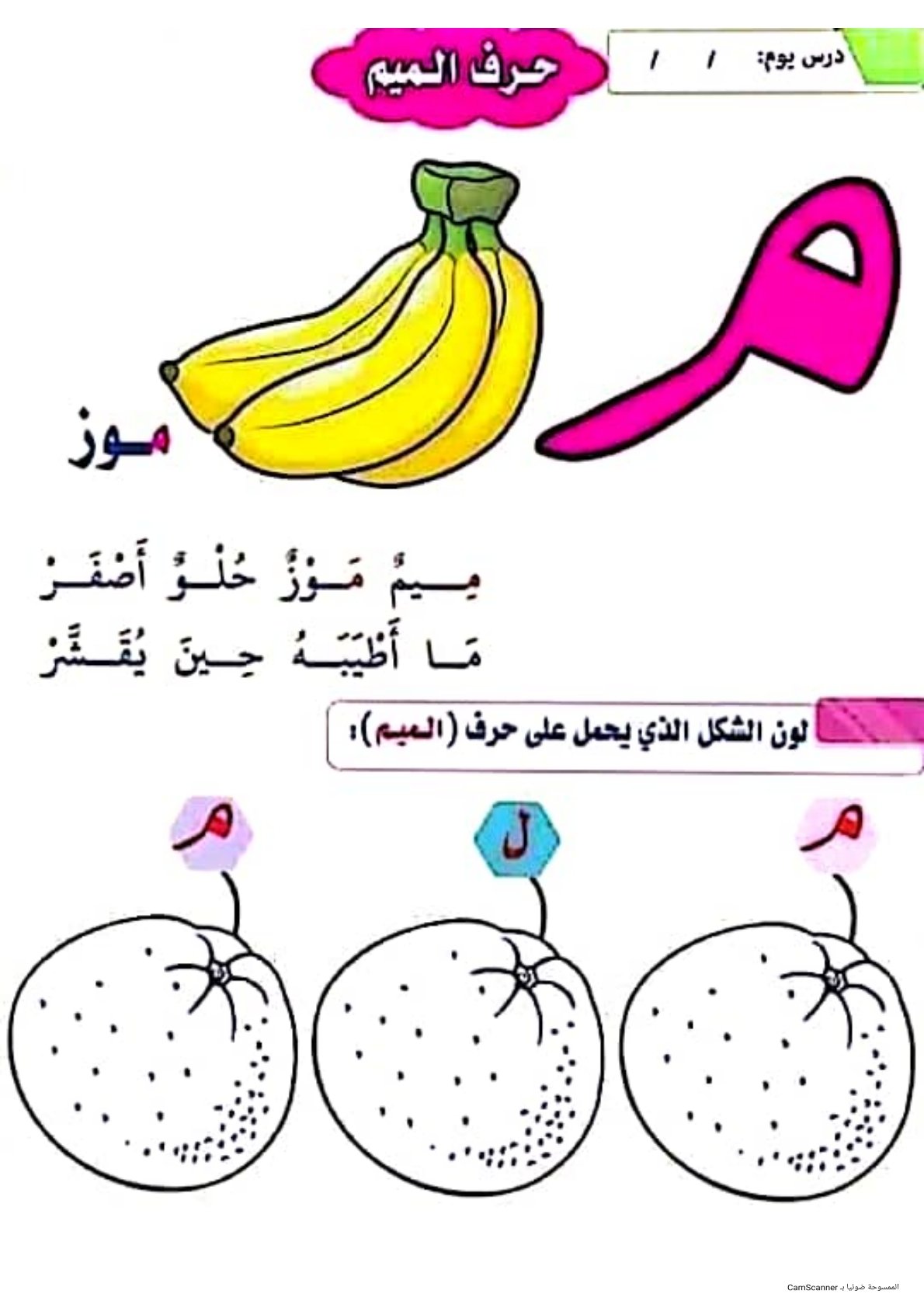 Arabic Alphabet Foundation Guide