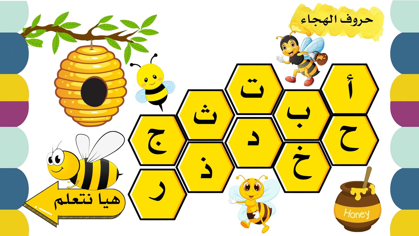 Arabic Alphabet Teaching Booklet