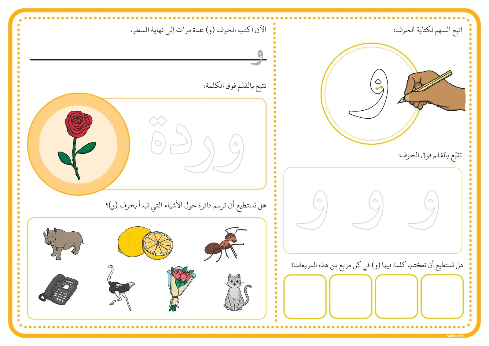 Arabic Alphabet Worksheets for Kids