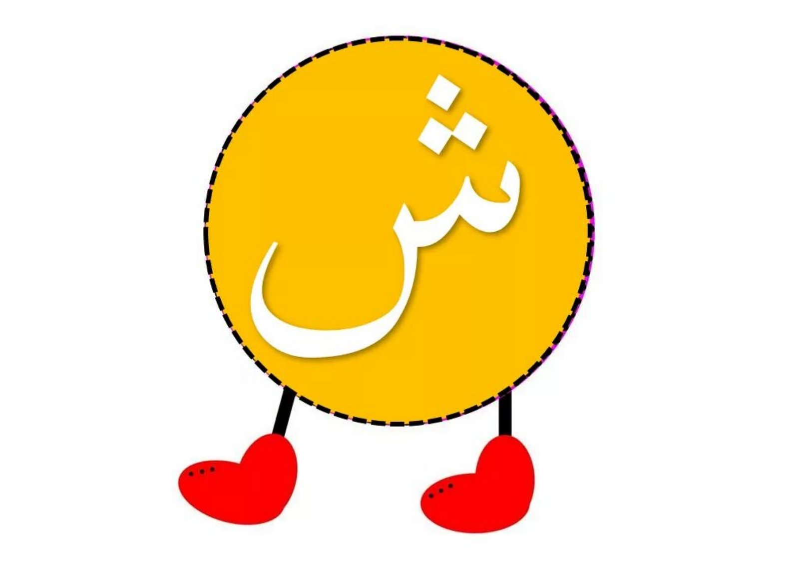 Arabic Alphabet Worm Cards 