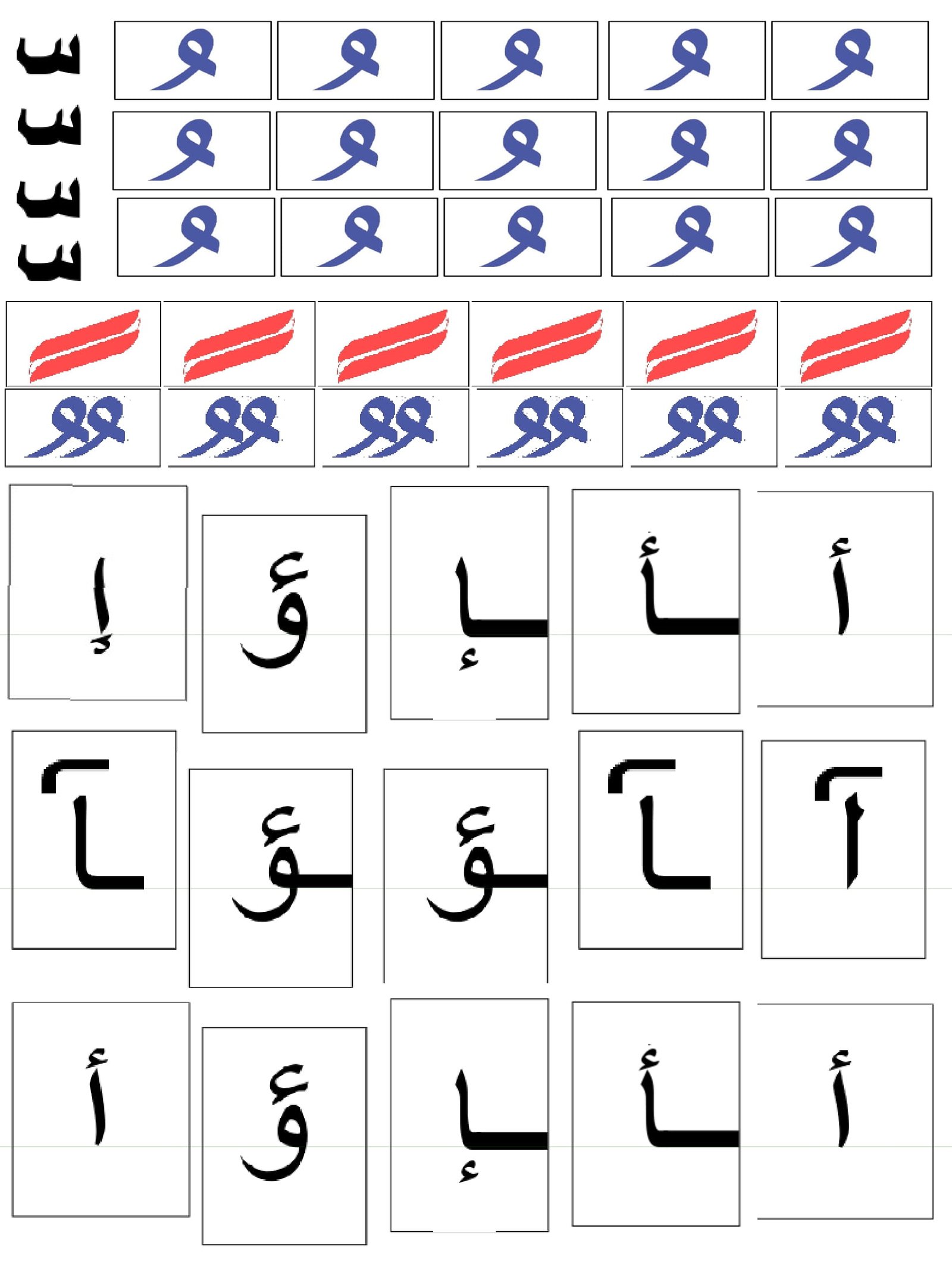 Arabic Connected Letter Shapes Worksheets